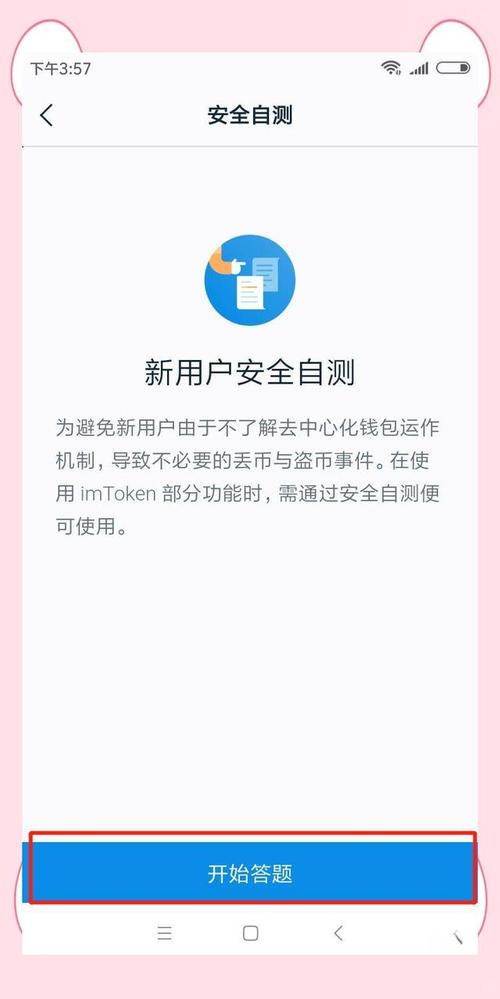 imtoken数字钱包应用程序，便捷安全助力财富自由，下载途径详解