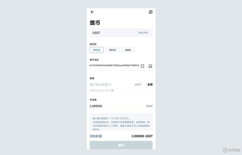 imtoken最新版本上线！加密货币管理革新，操作体验超棒