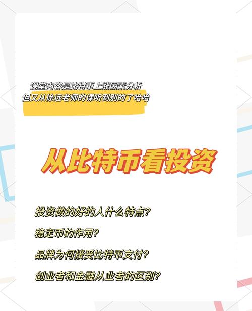 投资者必看！数字货币知识及投资技巧，token钱包官方下载指南