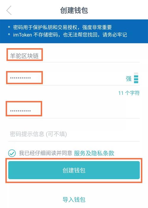 imtoken钱包安卓版下载及设置方法，你知道多少？