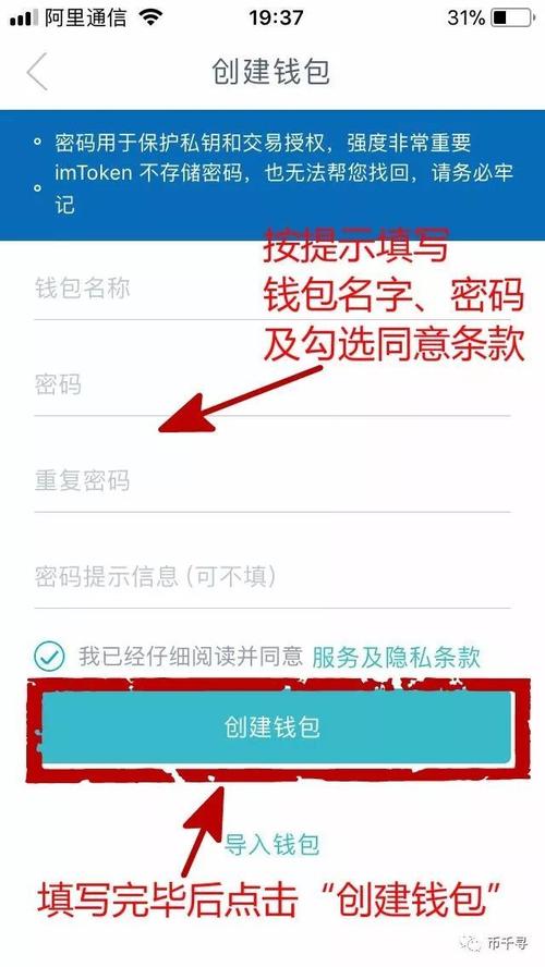 imToken官网APP投资指南：掌握功能与操作，保障资产安全
