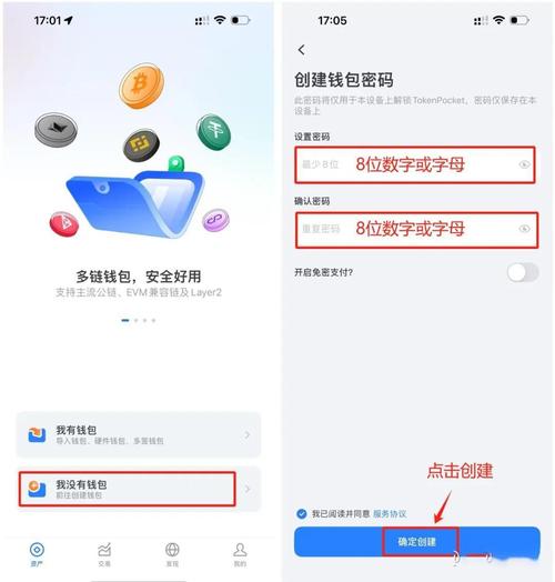 imToken加密货币钱包下载安装攻略，这些要点需留意