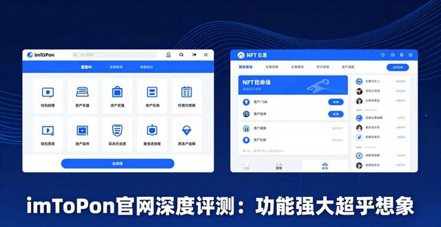 7. imtoken官网大揭秘，功能强大令人惊叹！_惊叹图片_奥咖网官网