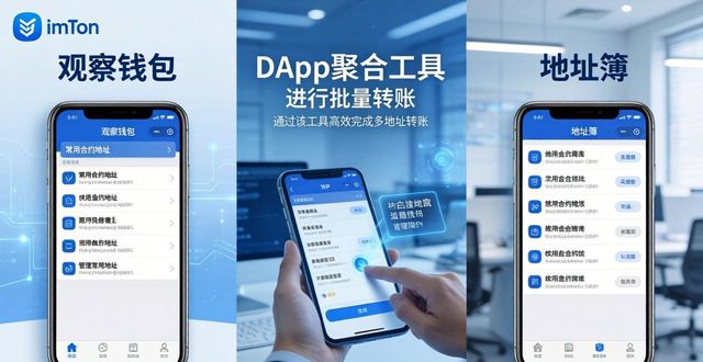 如何在imToken新地址中实现高效的资金管理?_如何在imToken新地址中实现高效的资金管理?_如何在imToken新地址中实现高效的资金管理?