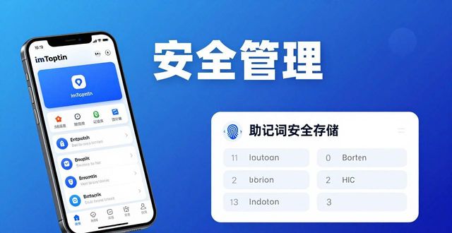 钱包交易所是什么_钱包客户端_imToken钱包下载app的用户交互与资金管理